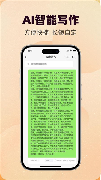 写作蜂截图4