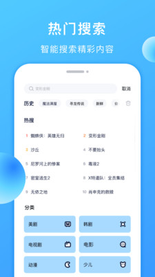 多多美剧截图1