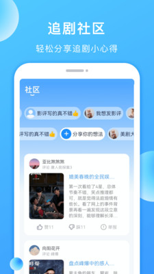 多多美剧截图2