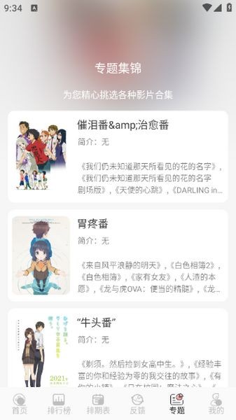 TrAni动漫截图1