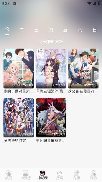 TrAni动漫截图3