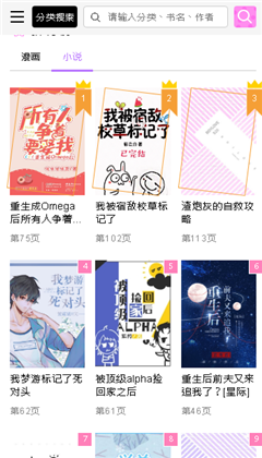啵乐漫画截图3