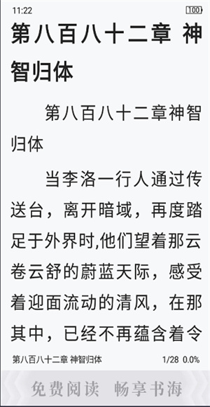 海棠搜书截图2