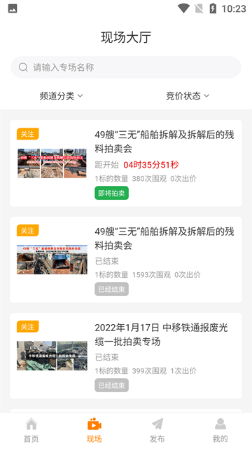 全拍网截图1