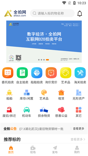 全拍网截图3
