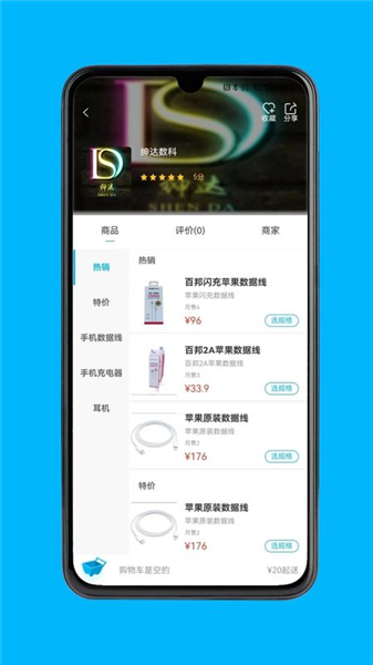 永德同城生活截图3