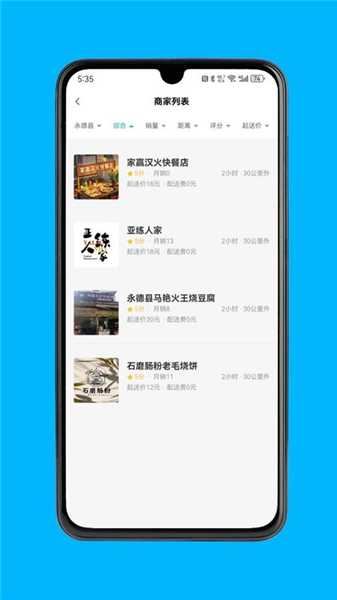 永德同城生活截图4