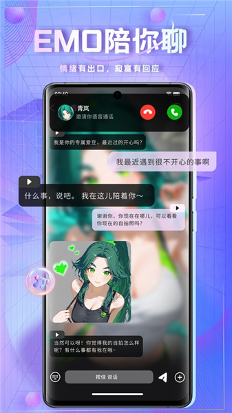 时空爱豆截图4