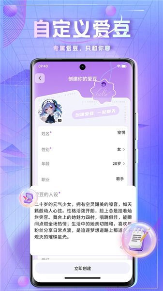 时空爱豆截图5