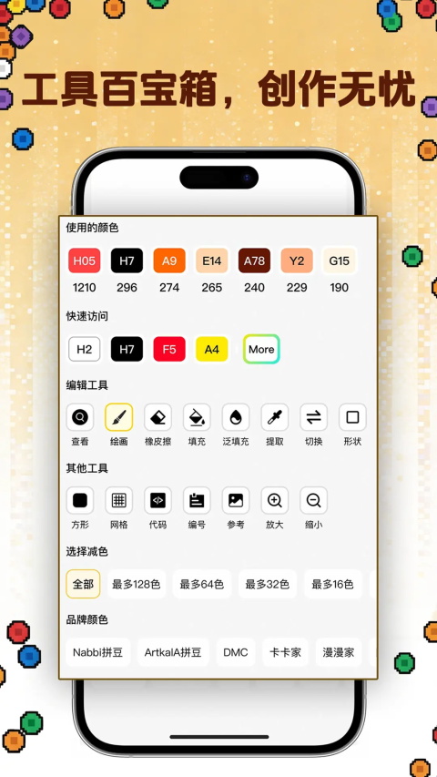 拼豆社区截图3