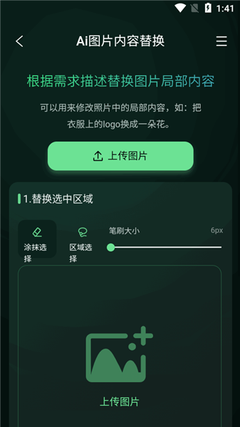 图了个图截图3