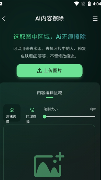 图了个图截图4