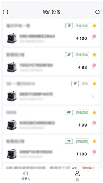 齐元机器人截图1