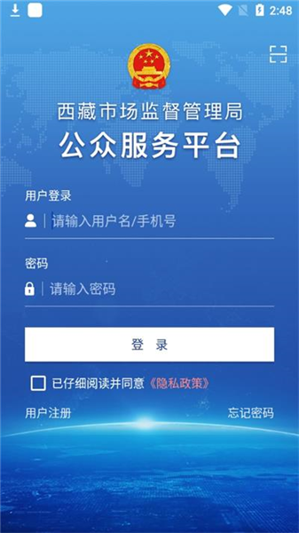 市监服务截图2