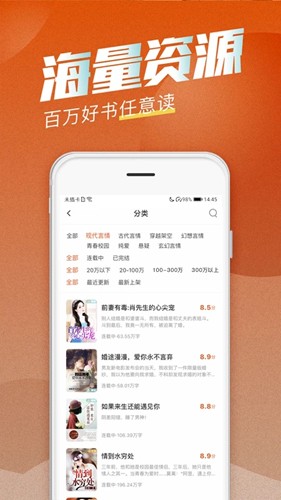海读小说截图1