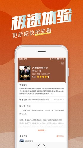 海读小说截图2