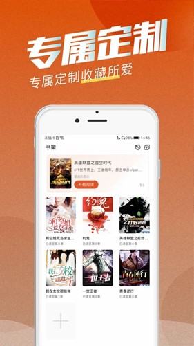 海读小说截图3