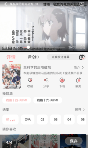 曼波动漫截图1