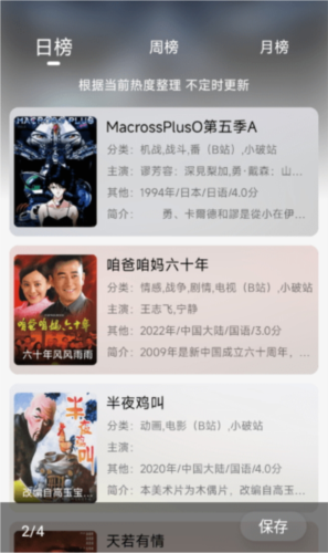 曼波动漫截图2