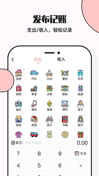 小猪存钱截图1
