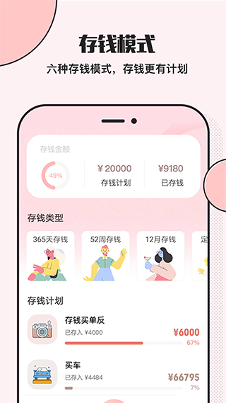 小猪存钱截图3