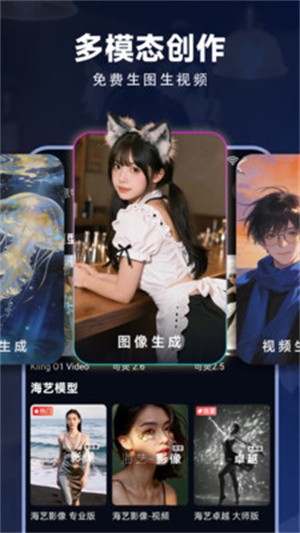 海艺AI截图1