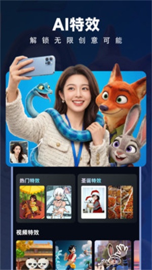 海艺AI截图3