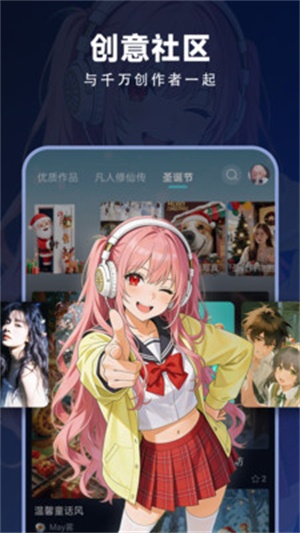海艺AI截图4
