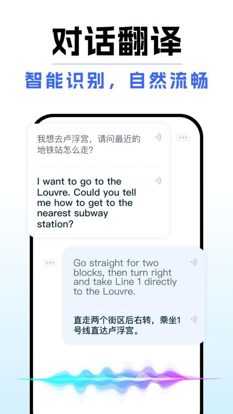 DeepAI全能翻译截图3