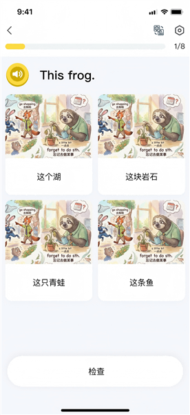 星标分级阅读截图4