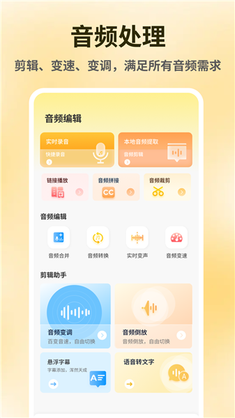 节奏地球截图2