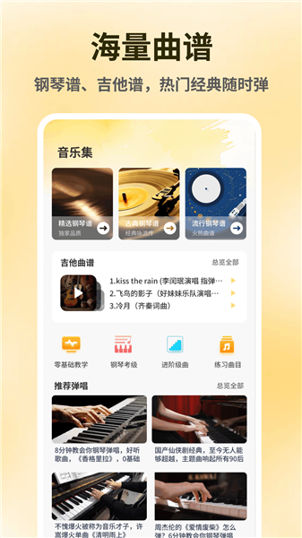 节奏地球截图3