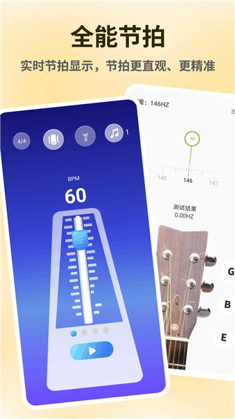 节奏地球截图4