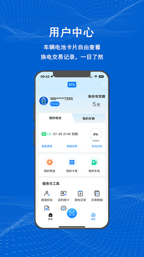 满电云截图2