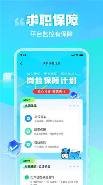 兼职快聘截图3