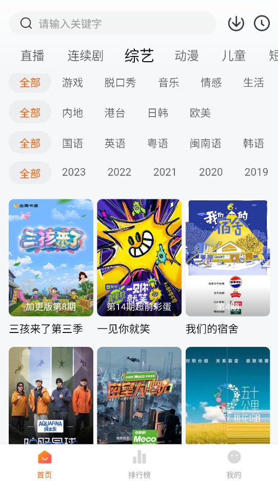 小柿子追剧截图1