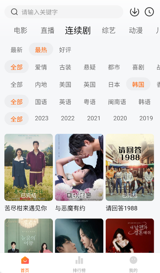 小柿子追剧截图2
