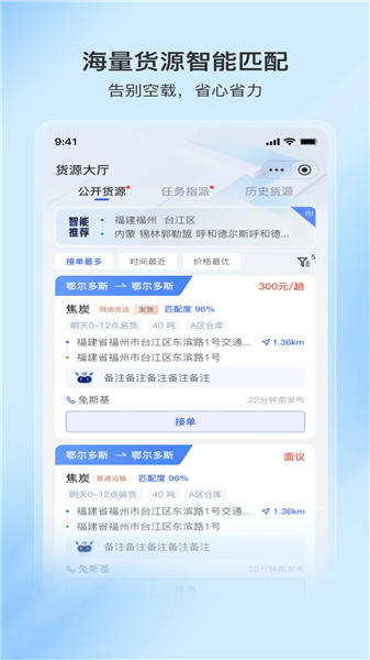 至简司机截图1
