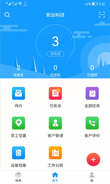 掌上服务截图1