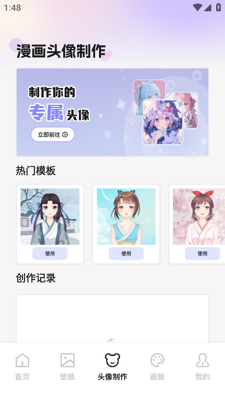 啾咪漫画截图1