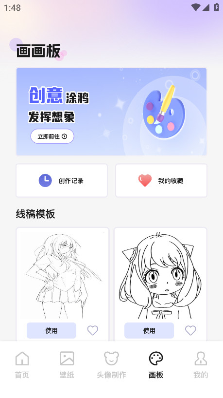 啾咪漫画截图2