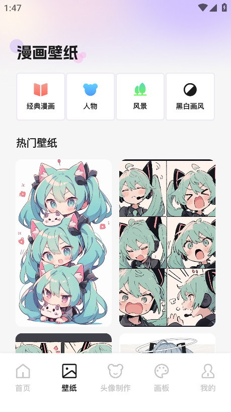 啾咪漫画截图3