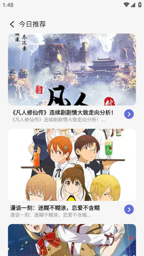啾咪漫画截图4