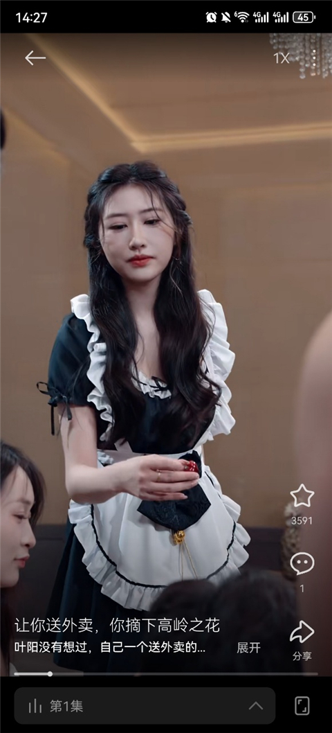 围观短剧截图1
