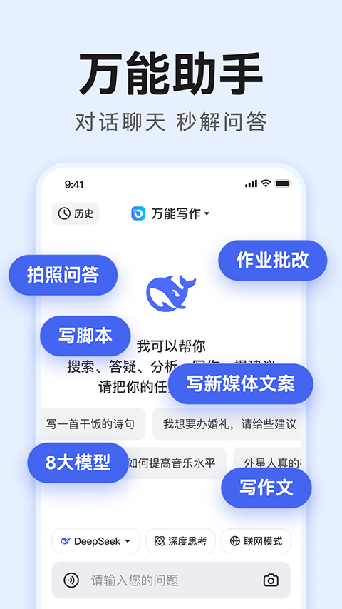 AI万能写作截图3