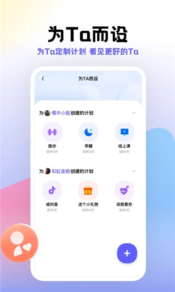 小计划打卡截图3