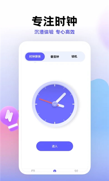 小计划打卡截图4