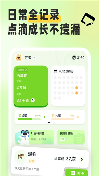 尾巴纪元截图2