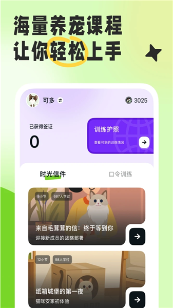 尾巴纪元截图5