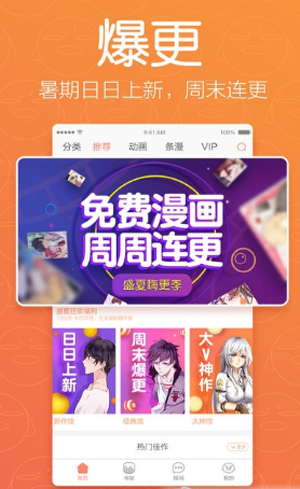 19天漫画截图1